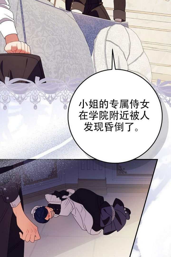 第46话 第2页