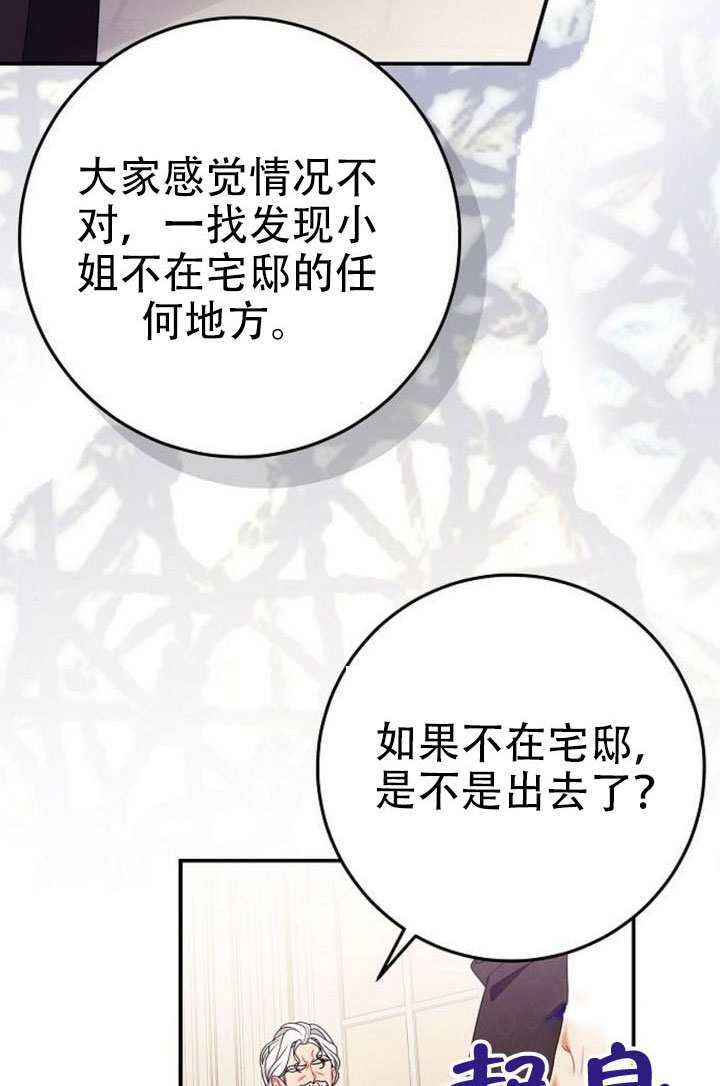 第46话 第3页