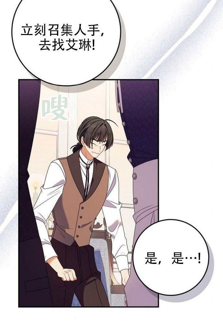 第46话 第5页