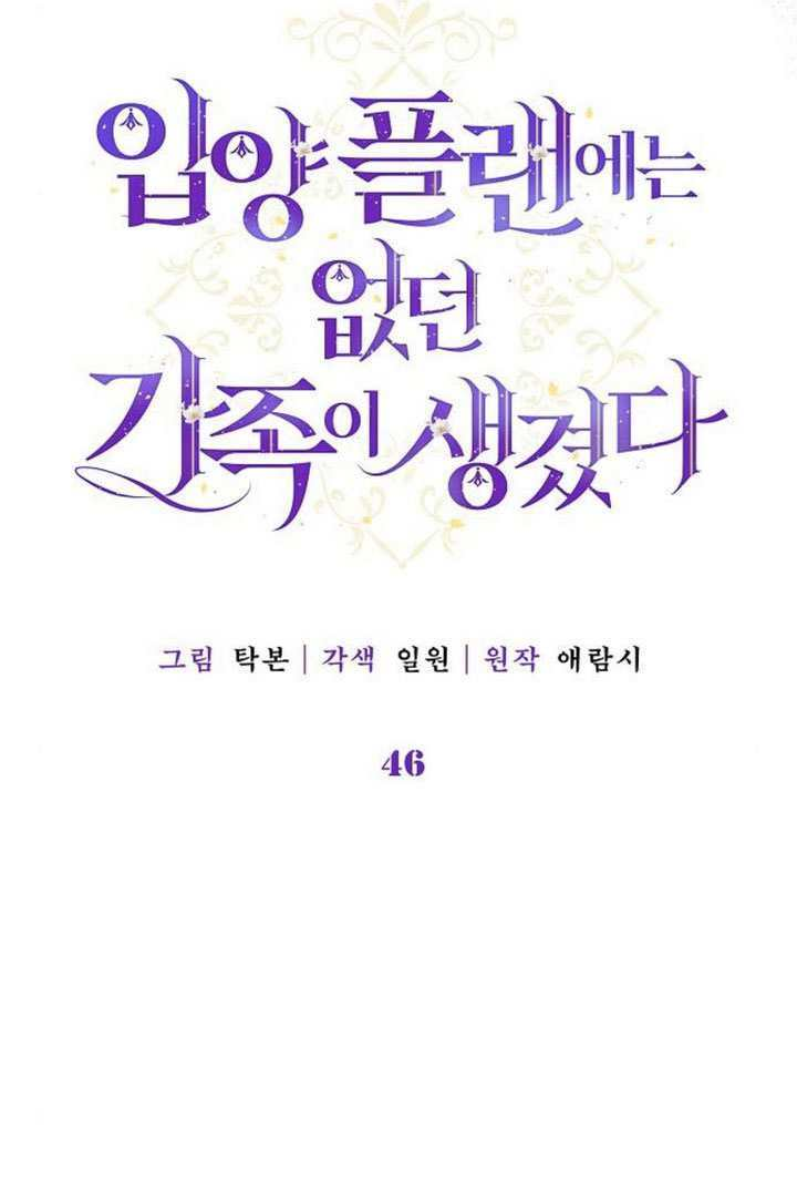 第46话 第7页