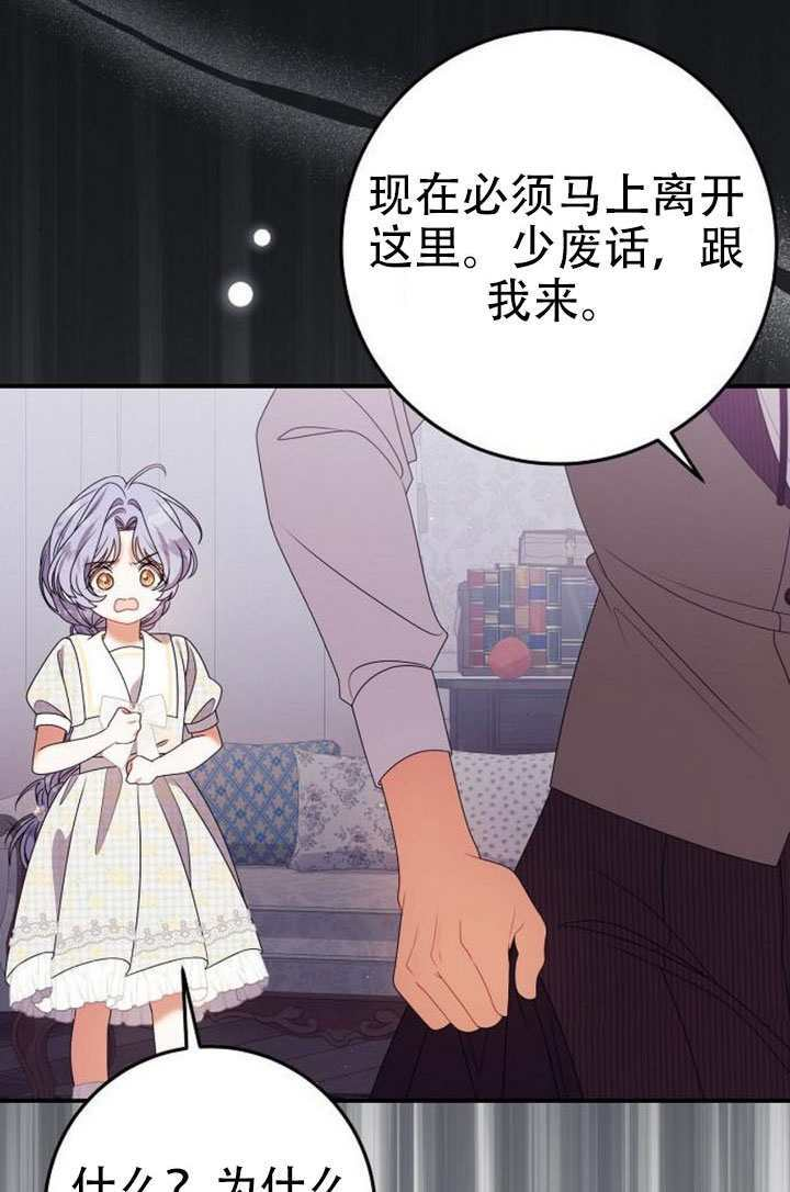 第46话 第10页