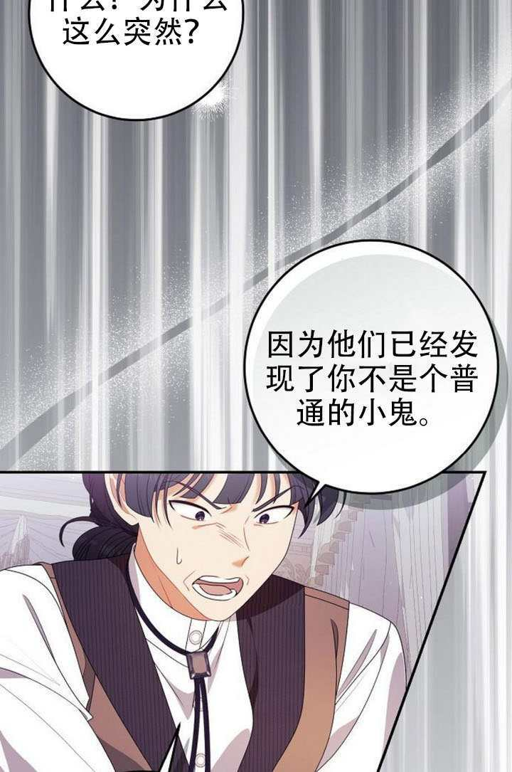 第46话 第11页