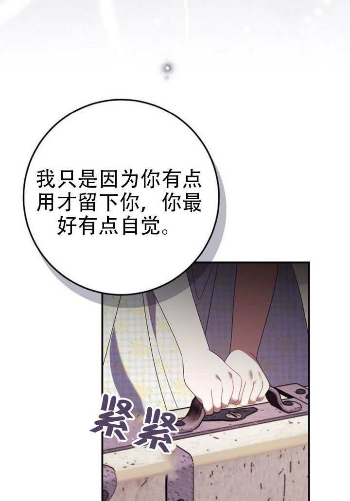 第46话 第42页