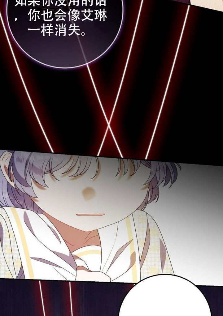 第46话 第67页