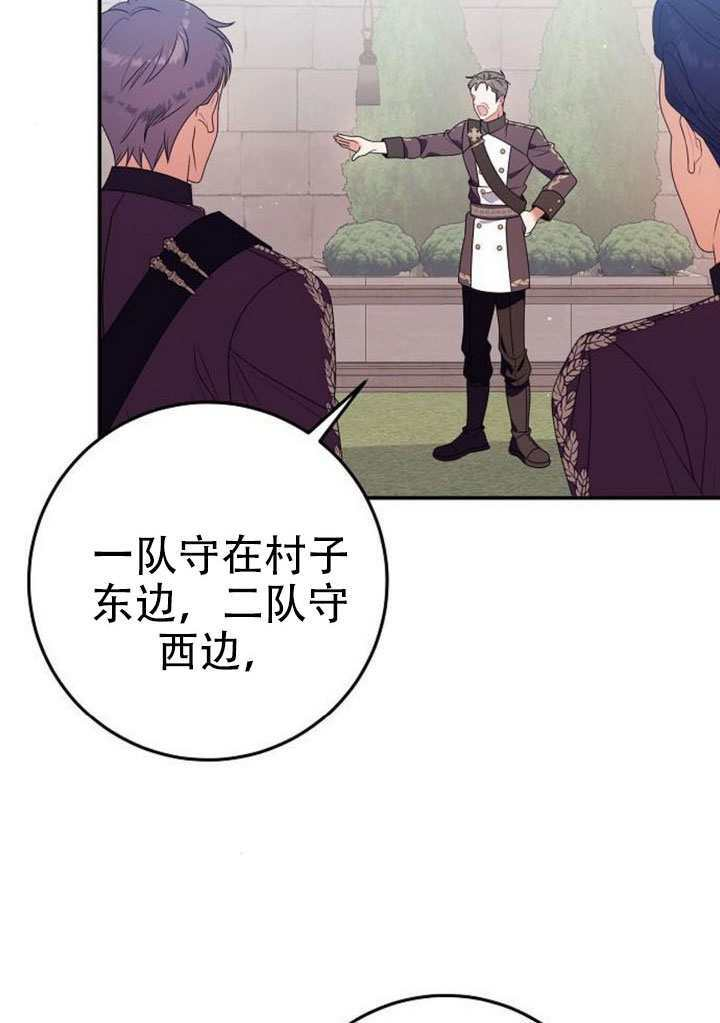 第46话 第74页