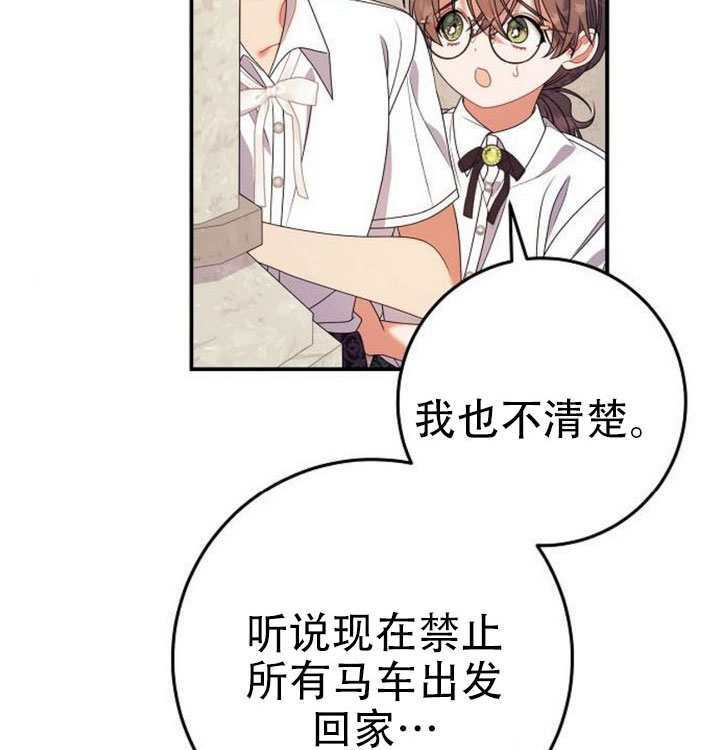 第46话 第77页
