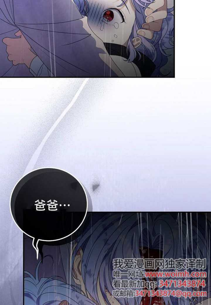 第47话 第3页