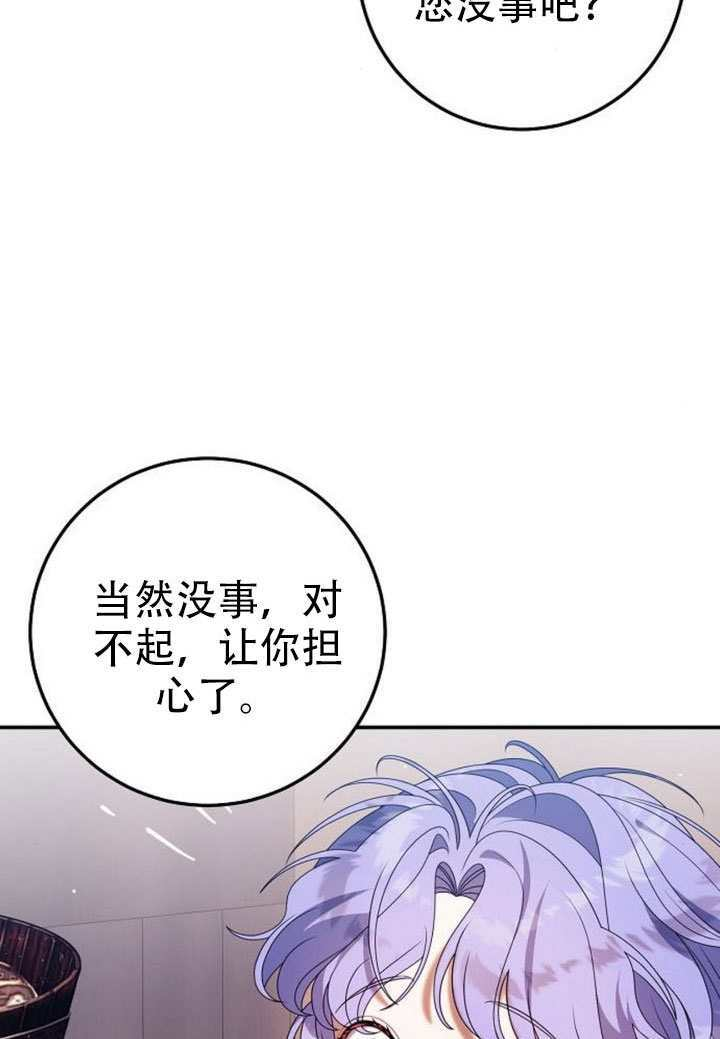 第47话 第14页