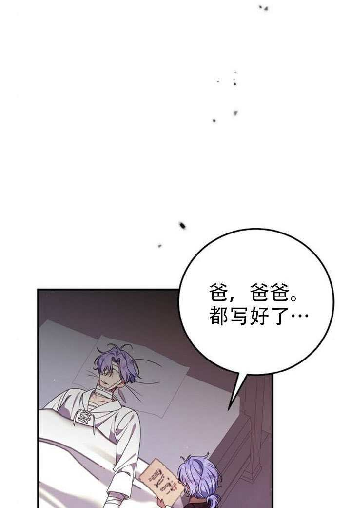 第47话 第28页