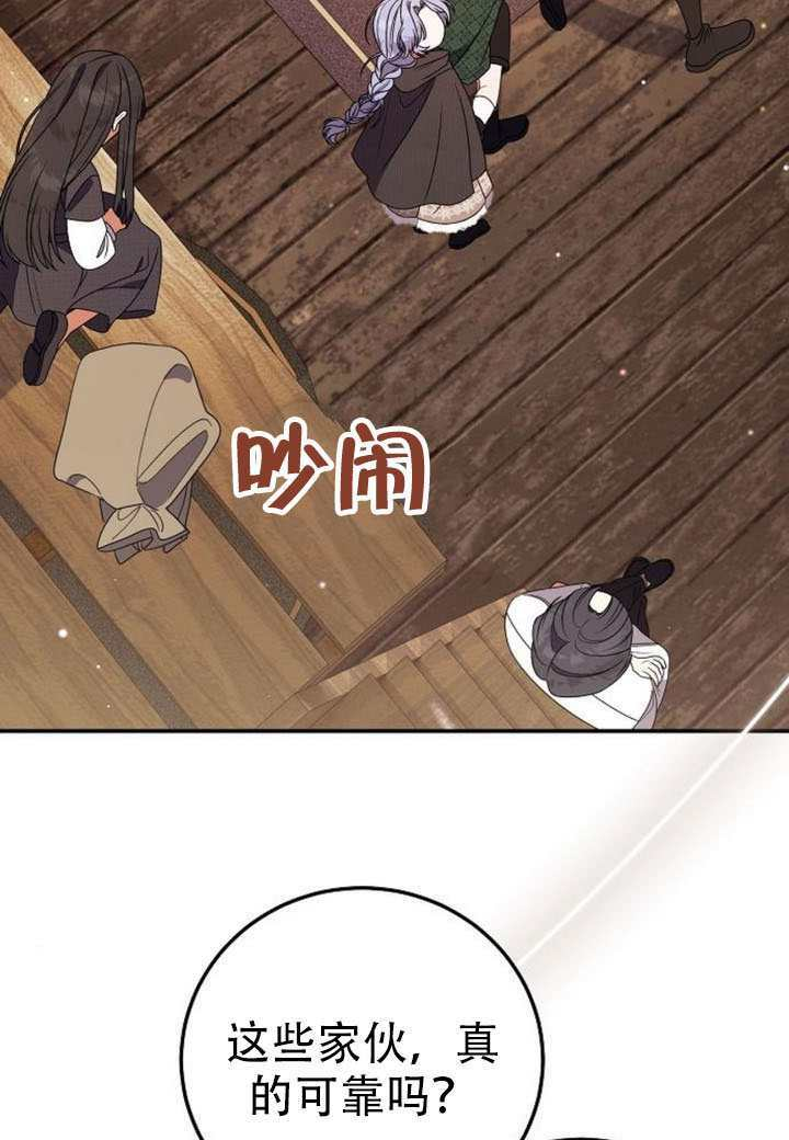 第47话 第44页