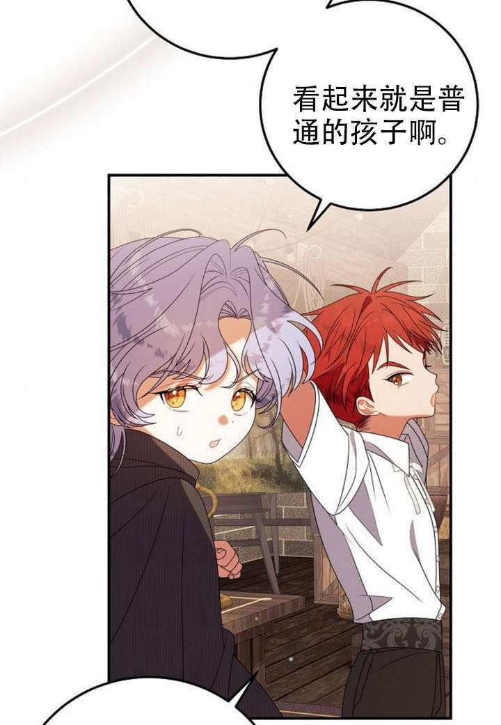 第47话 第45页