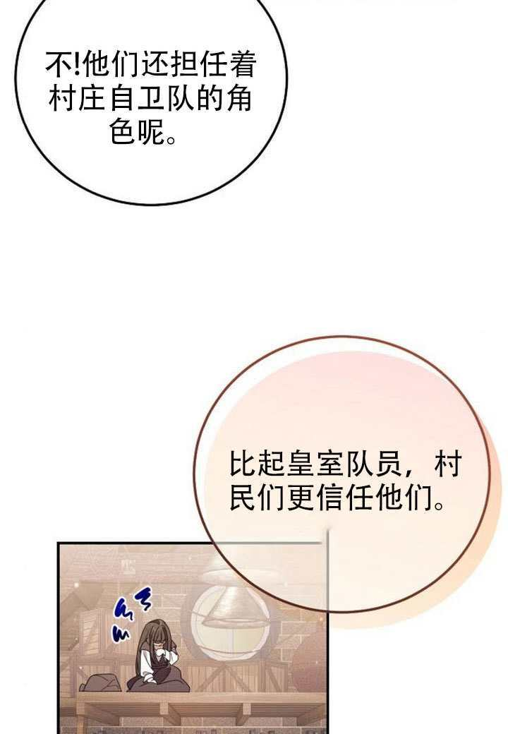 第47话 第46页