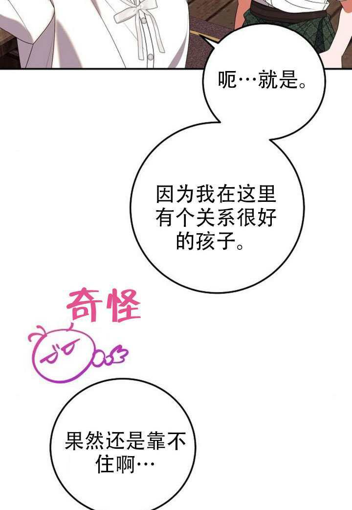 第47话 第49页