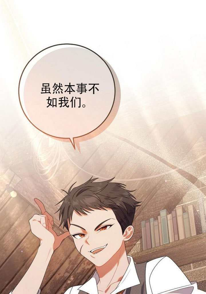 第47话 第51页