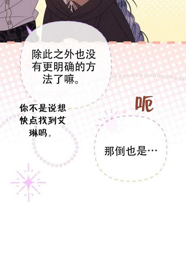 第47话 第54页