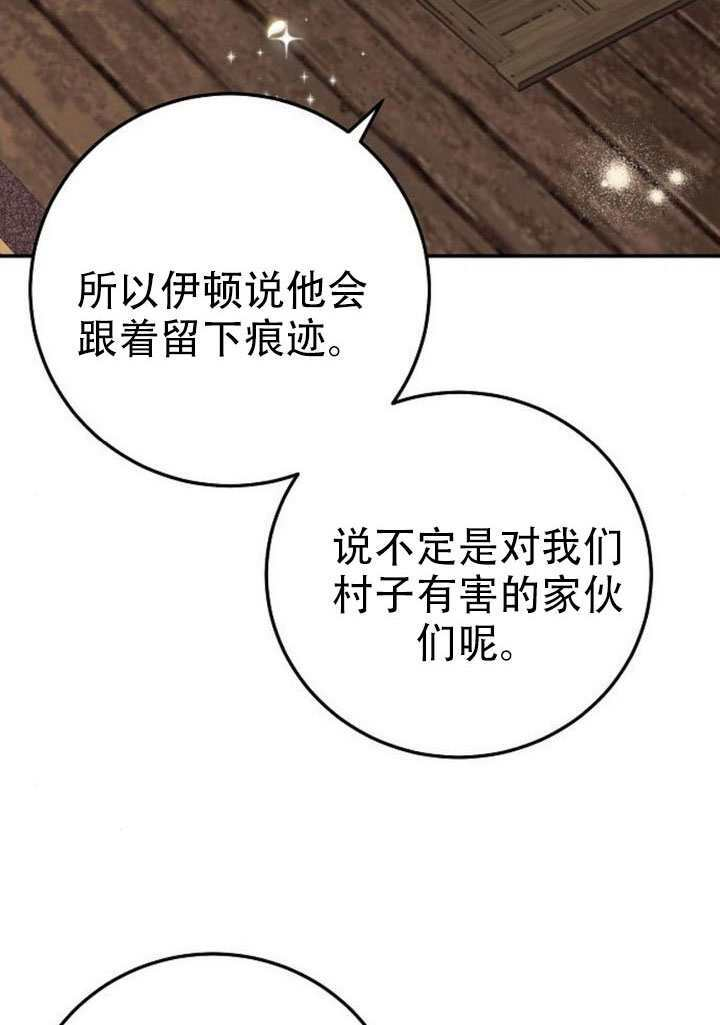 第47话 第60页