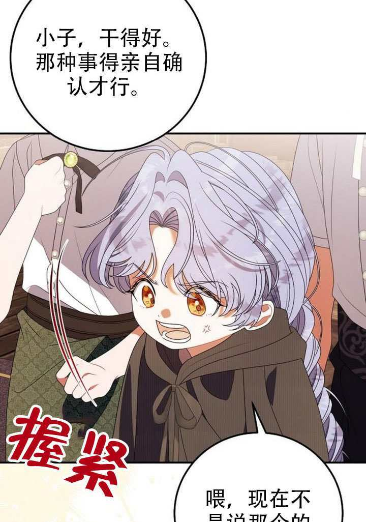 第47话 第61页