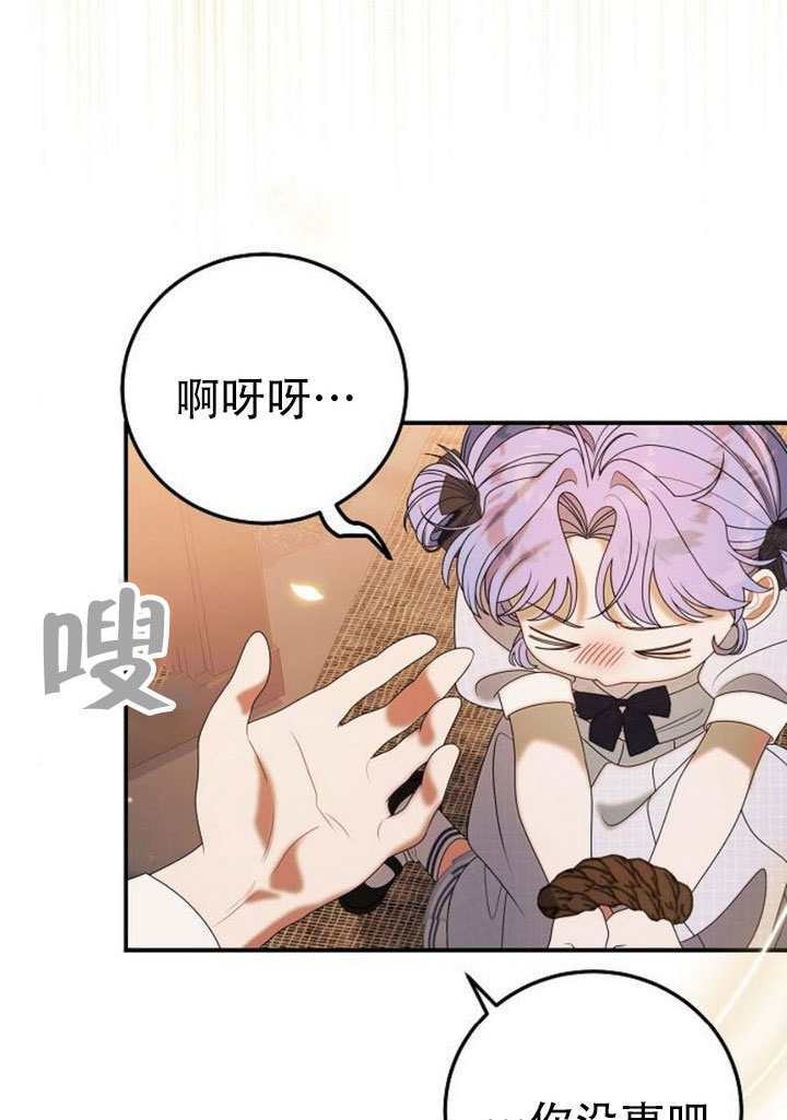 第47话 第70页
