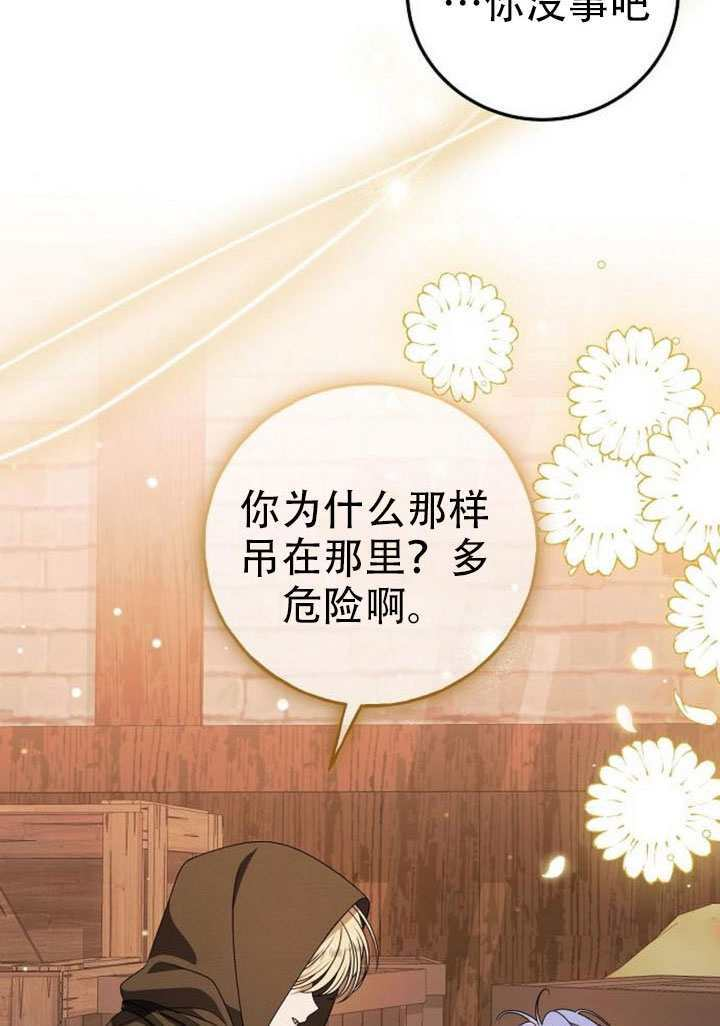 第47话 第71页