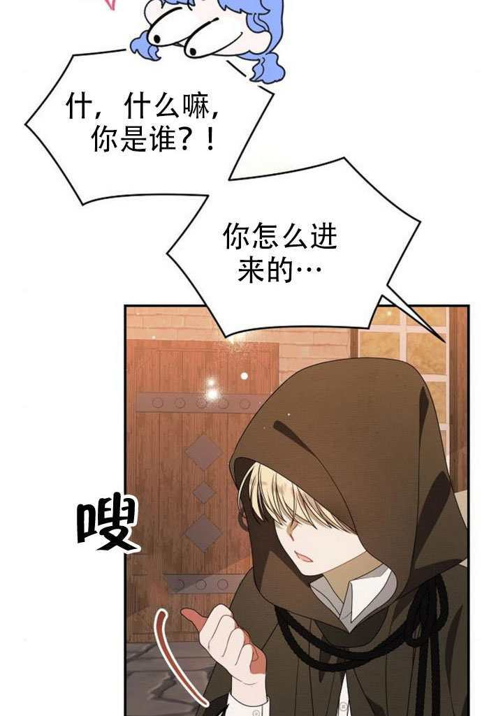 第47话 第73页