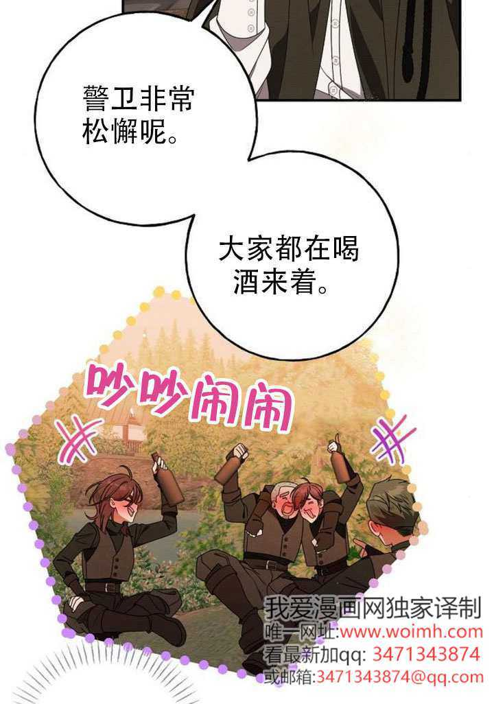 第47话 第74页