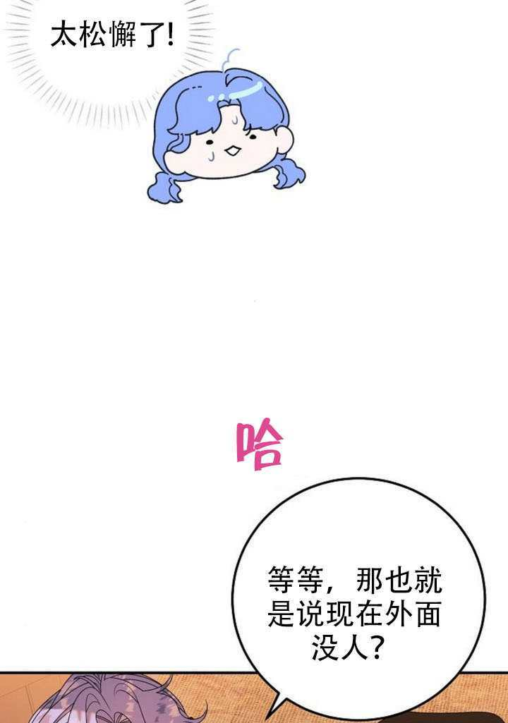 第47话 第75页