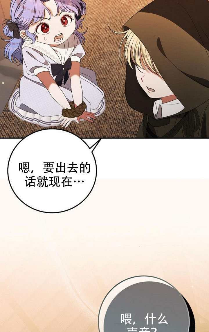 第47话 第76页