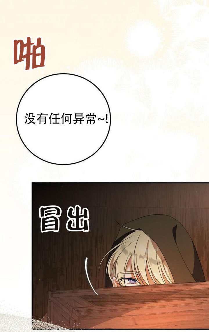 第47话 第80页