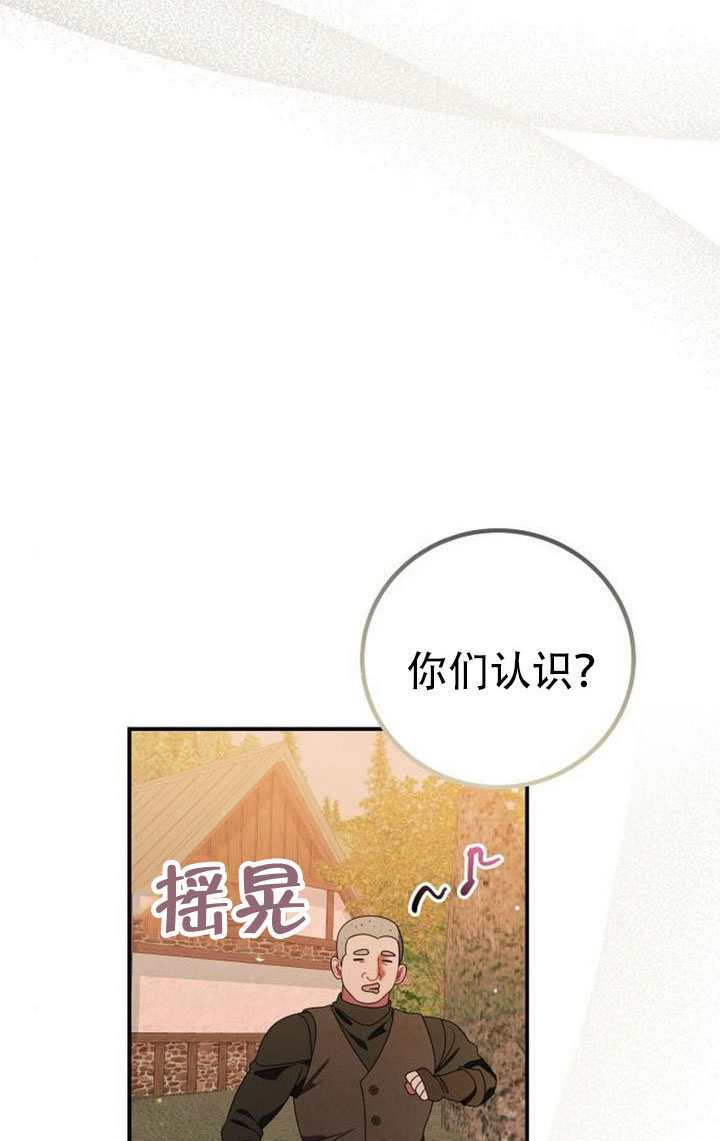 第47话 第81页