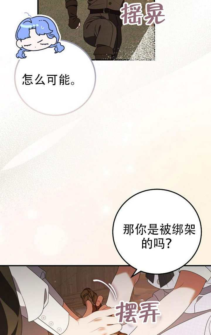 第47话 第82页