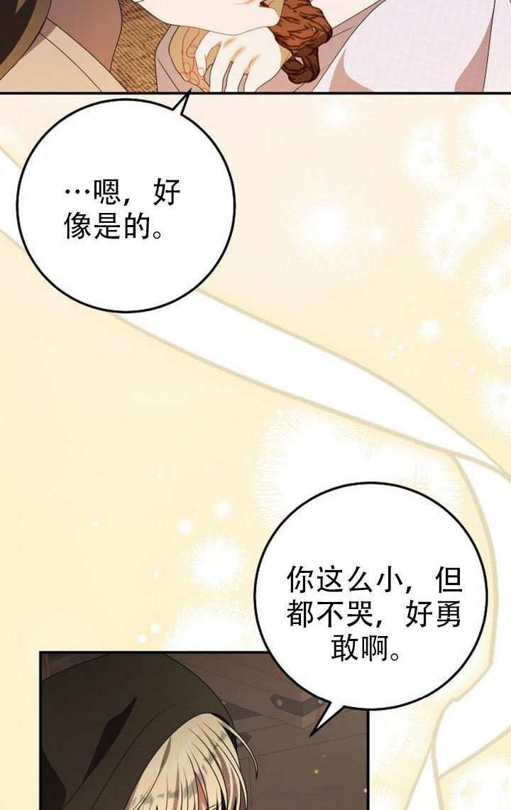 第47话 第83页