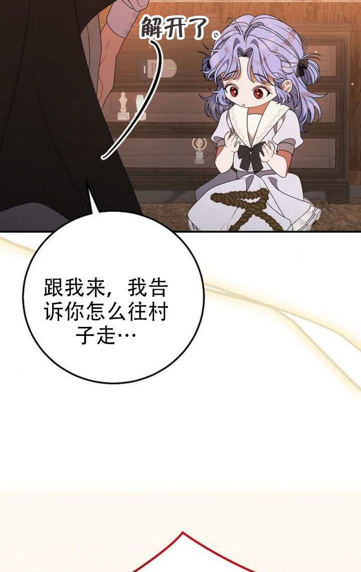 第47话 第85页