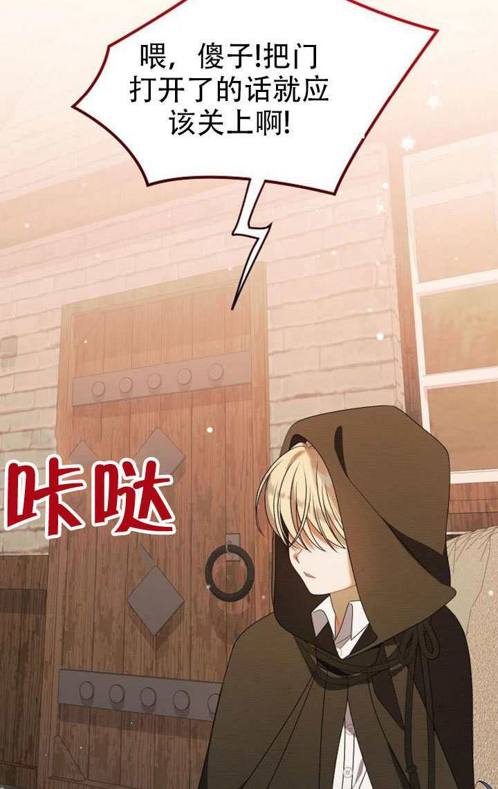第47话 第86页