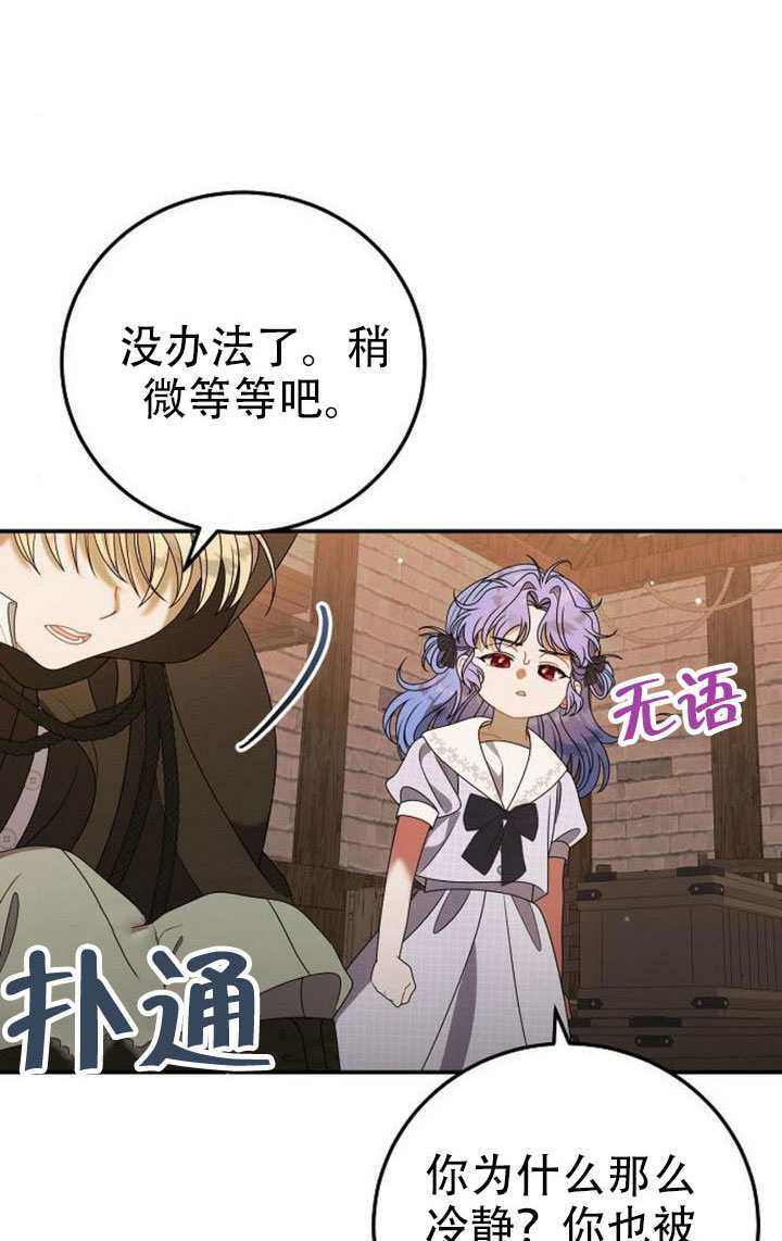 第47话 第88页