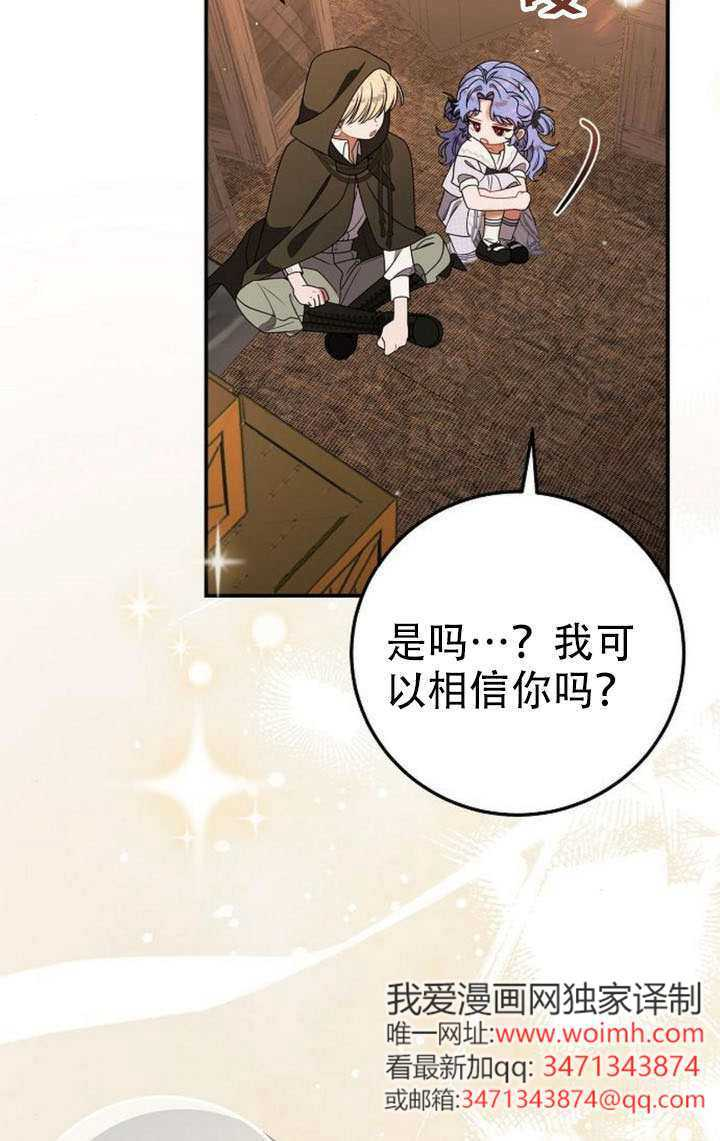 第47话 第90页