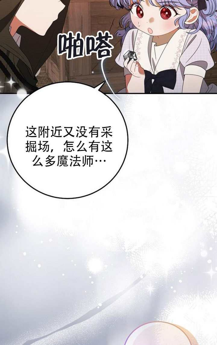 第47话 第97页