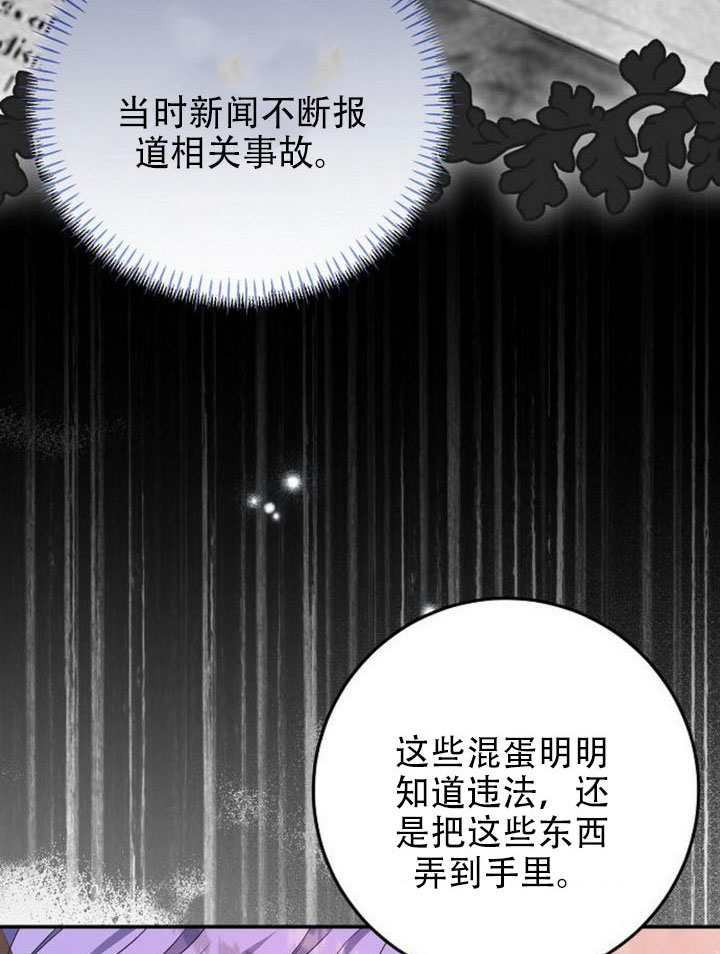 第48话 第6页