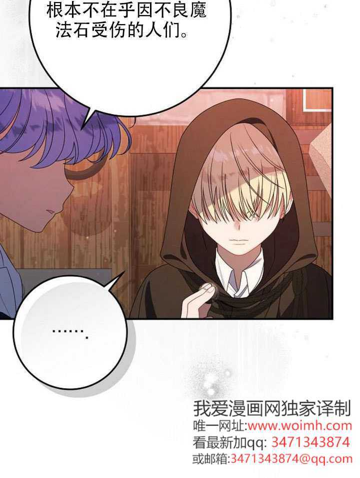 第48话 第8页