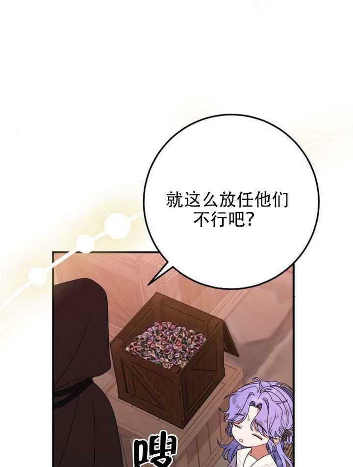 第48话 第9页
