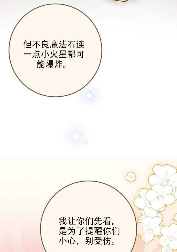 第48话 第19页
