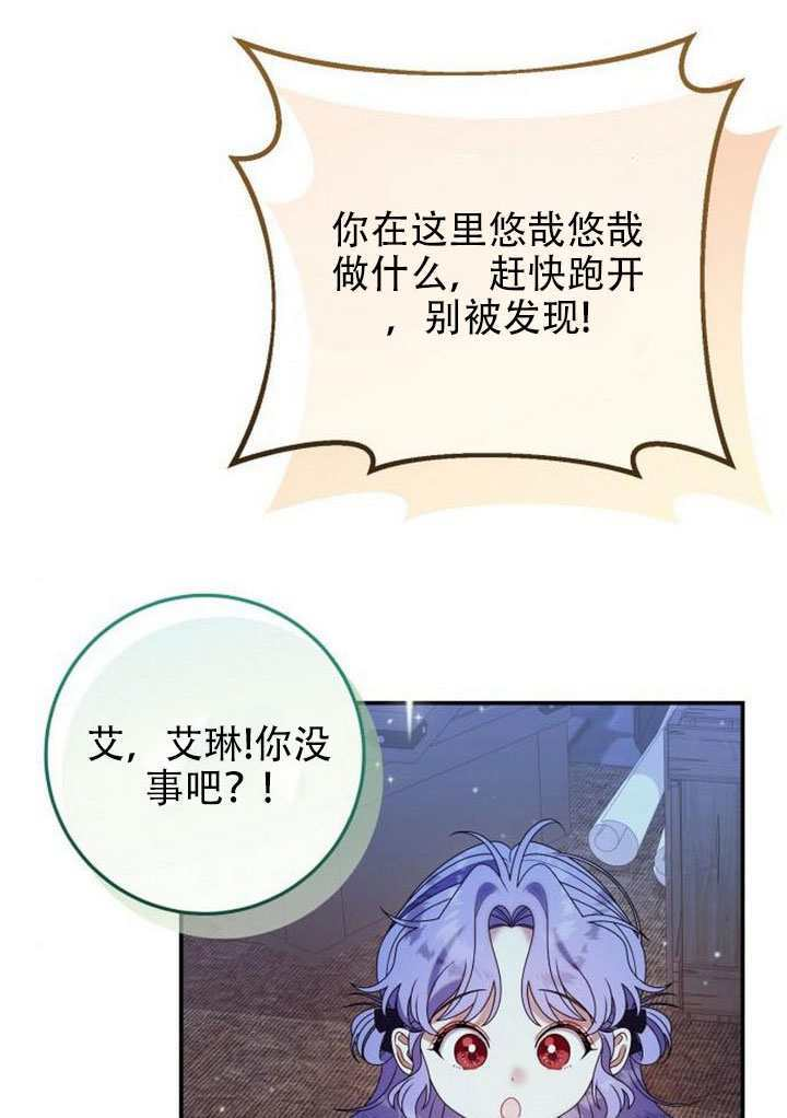 第48话 第29页