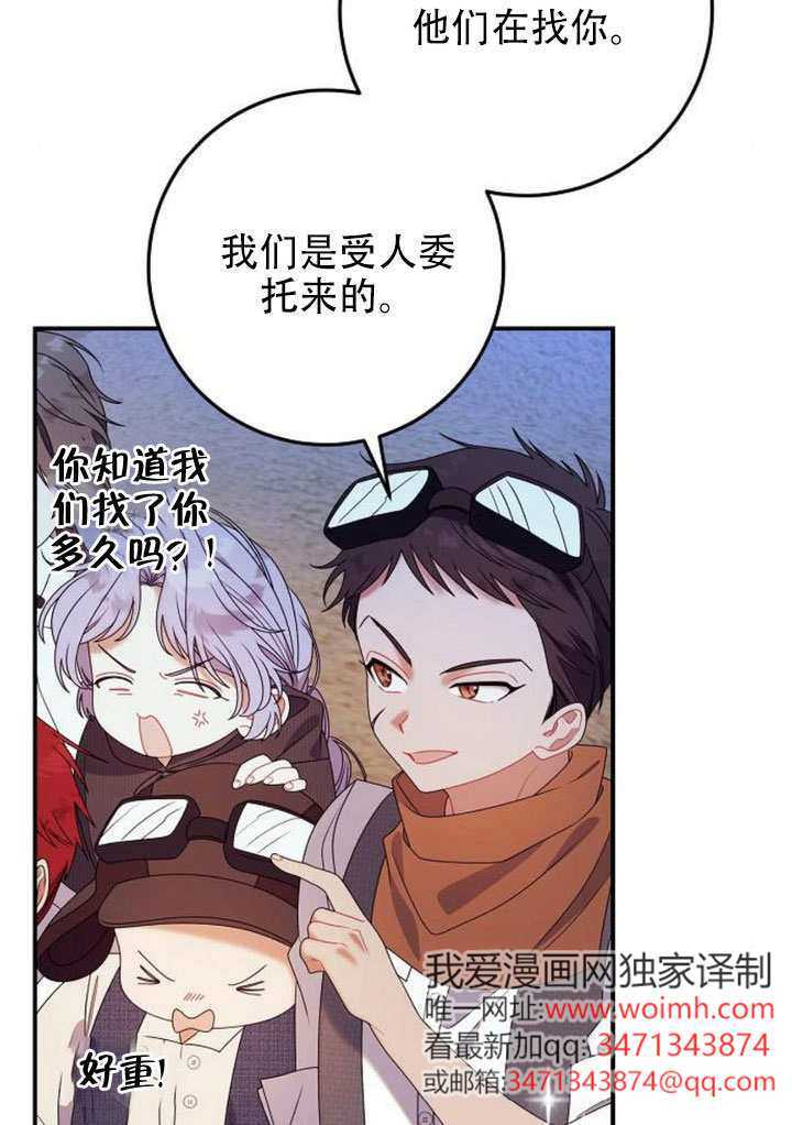 第48话 第31页