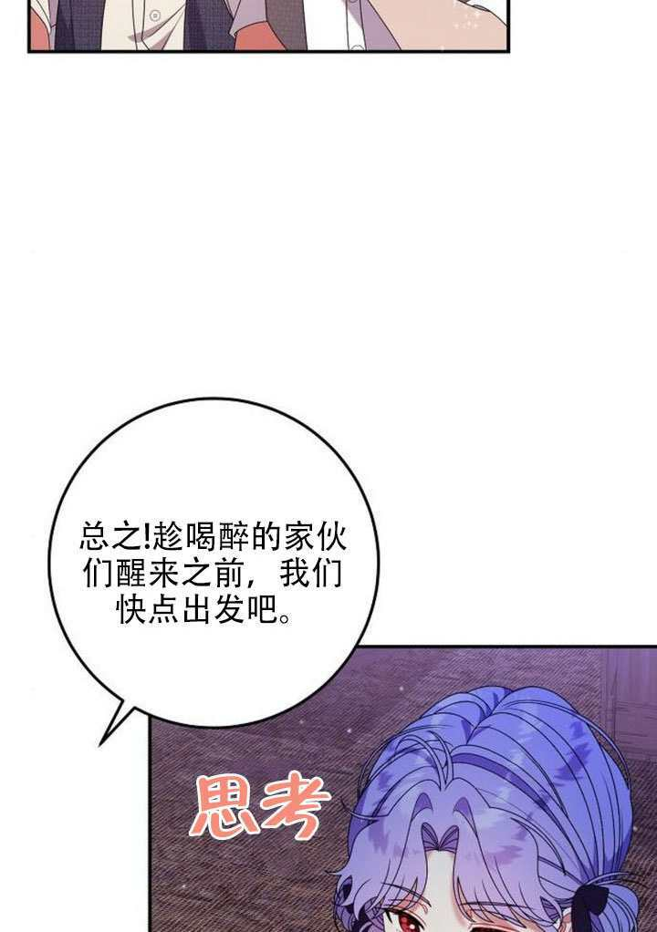 第48话 第32页