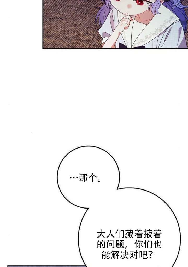 第48话 第33页