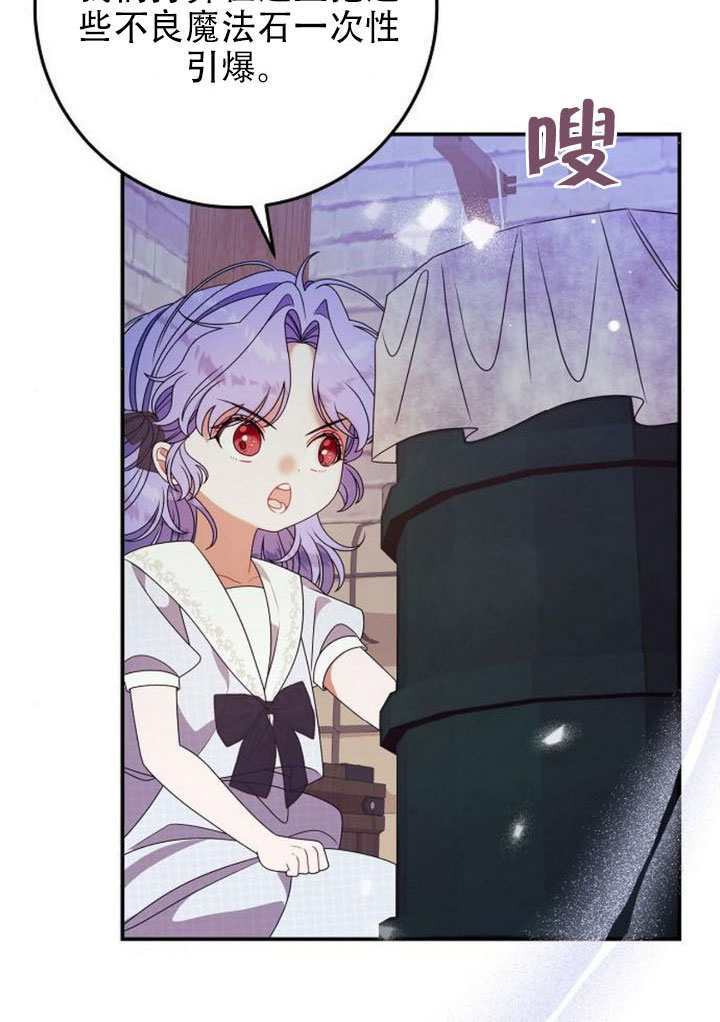 第48话 第38页