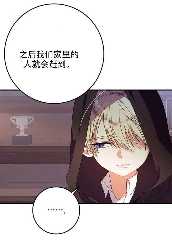 第48话 第42页