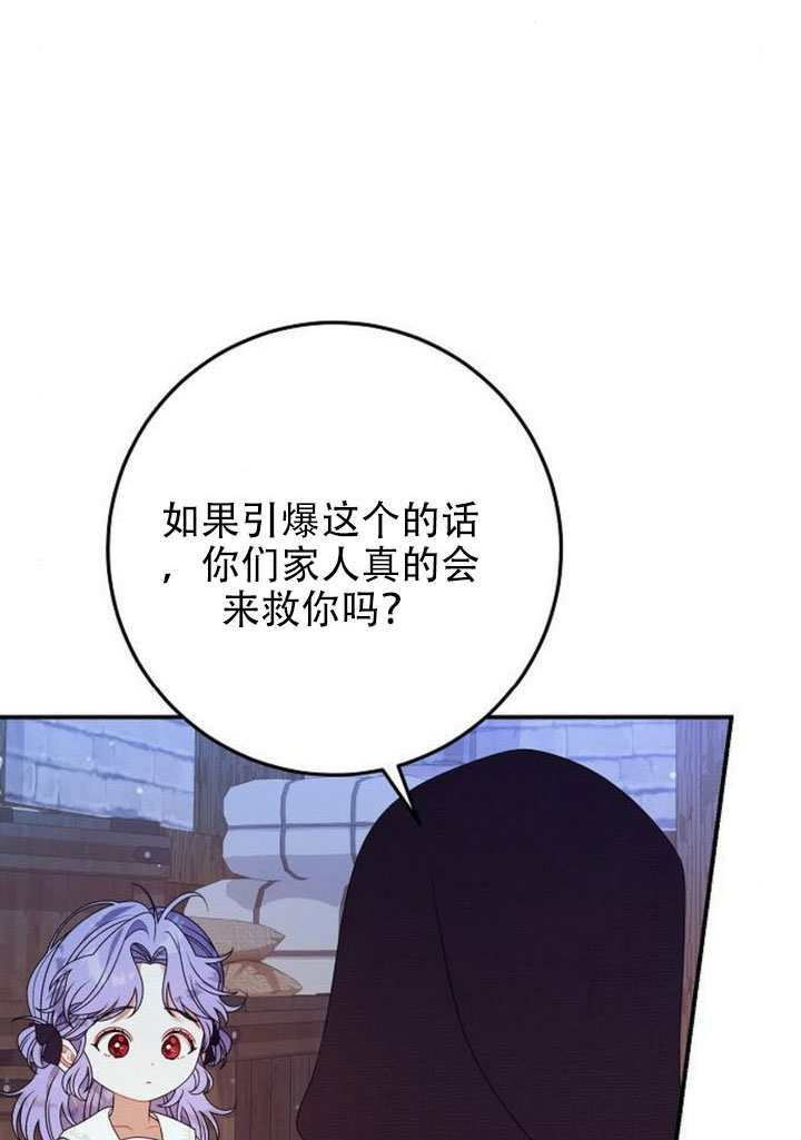 第48话 第43页
