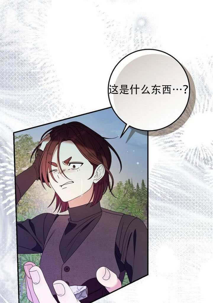 第48话 第69页