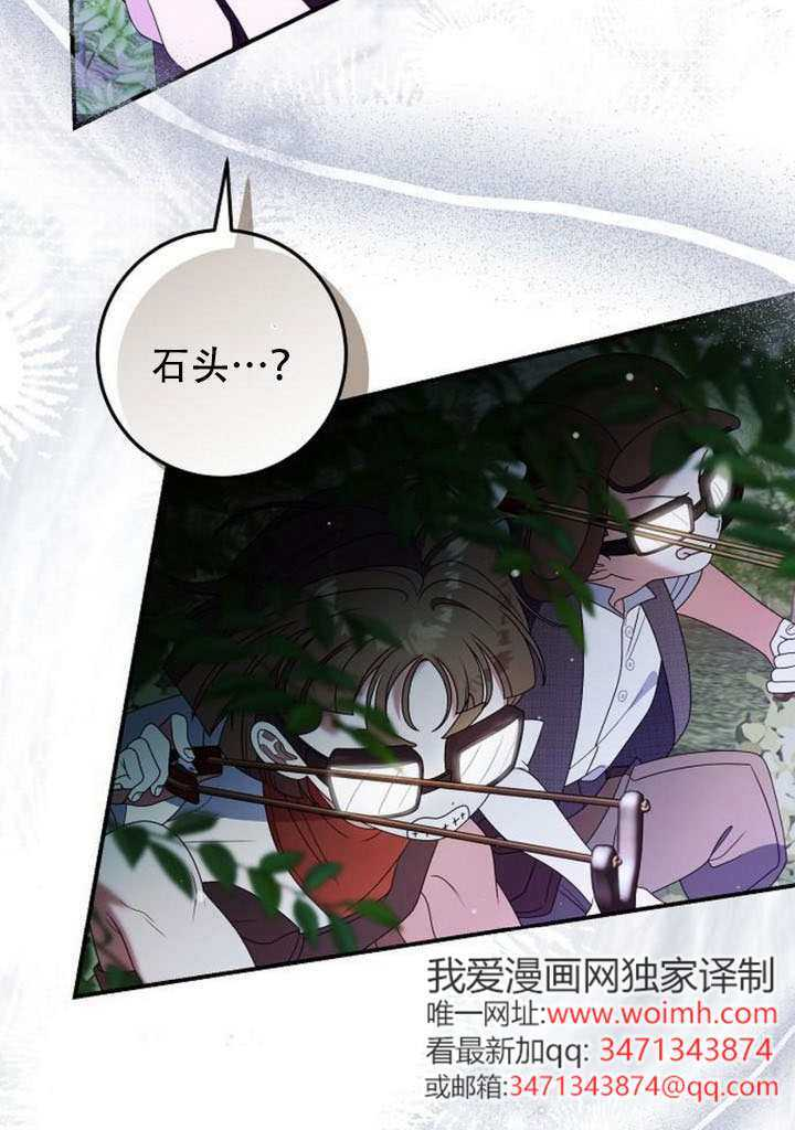 第48话 第70页