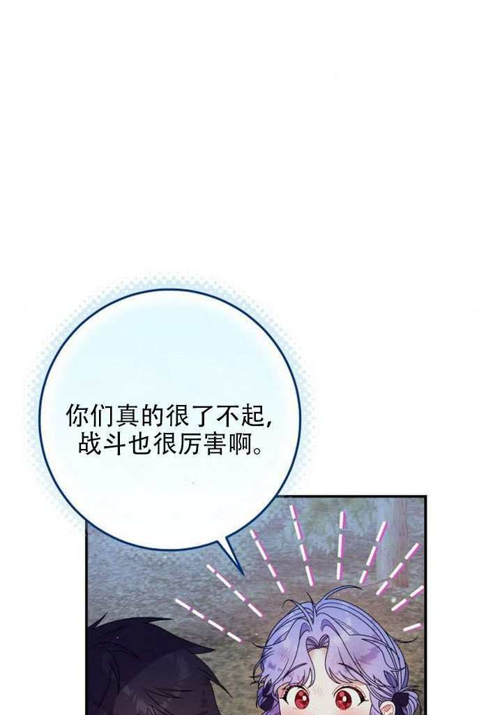 第48话 第84页